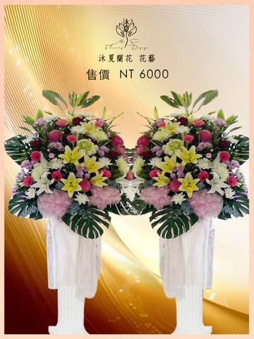 尊榮花柱・永念