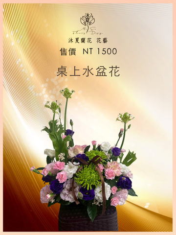 桌上水盆花・柔光